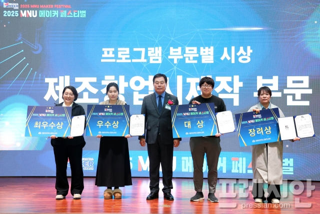 목포대 MNU 메이커페스티벌 성료